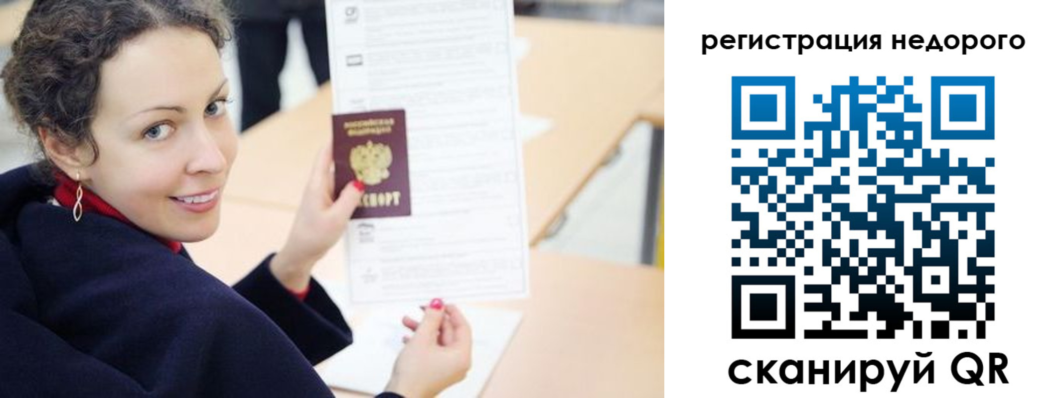 временная регистрация в квартире в Губкине