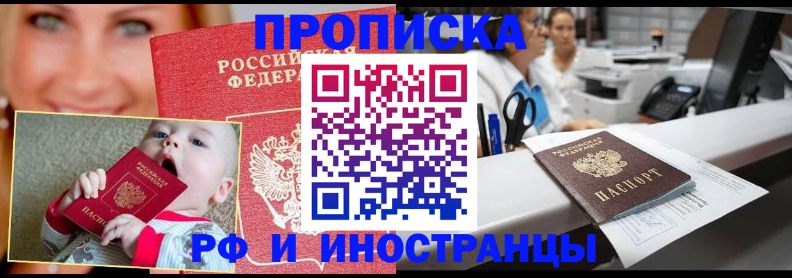 временная регистрация поиск в Губкине