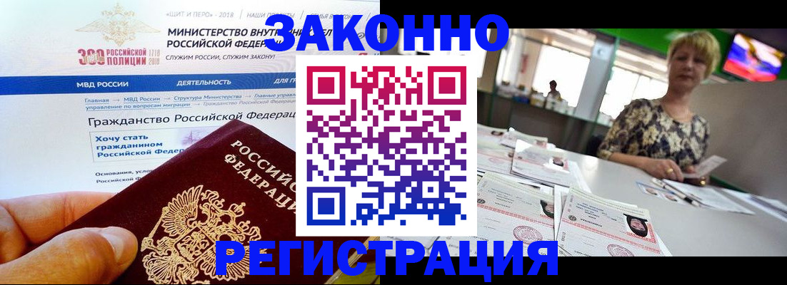 временная регистрация для всех в Губкине